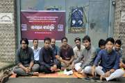 তদন্ত প্রতিবেদন প্রকাশ ও প্রভোস্ট অপসারণের দাবিতে অবস্থান ক…