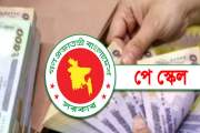 নবম পে স্কেলের গেজেট জারির সময় জানাল অর্থসচিব