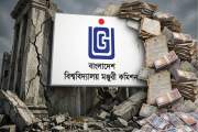 বিশ্ববিদ্যালয়গুলোর নিয়ন্ত্রক ইউজিসিতেই অনিয়মের পাহাড়, সরকার…