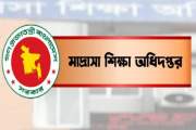 শিক্ষকদের বদলির জন্য অগ্রায়নপত্র না দিলে যা করতে হবে
