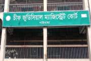 ম্যাজিস্ট্রেটের সিল-স্বাক্ষর জাল করে এফিডেভিট, বাবা-ছেলের ব…