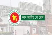 পে-স্কেলের খসড়া প্রেসে