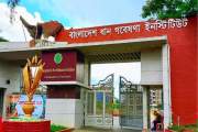 বাংলাদেশ ধান গবেষণা ইনস্টিটিউটে কর্মকর্তা নিয়োগে বিজ্ঞপ্তি,…