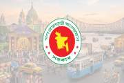 অগ্রিম হোটেল বুকিং ছাড়া কলকাতায় ভ্রমণ না করার পরামর্শ