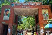 বাঁচতে চান তিতুমীরের শিক্ষার্থী সাদিয়া, চিকিৎসায় প্রয়োজন সহ…