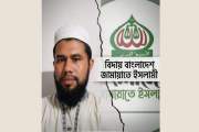 ফেসবুকে পোস্ট দিয়ে রাজনীতি থেকে অব্যাহতি চাইলেন জামায়াত নেতা