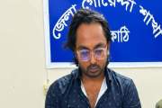 ঝালকাঠিতে ইয়াবাসহ চাল ব্যবসায়ী আটক