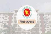স্থায়ী হলো ২৪৩ সহকারী শিক্ষকের চাকরি, তালিকা দেখুন এখানে