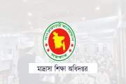 মাদ্রাসা শিক্ষকদের বদলি আবেদনের গুগল ফরম পূরণের সময় বাড়ল