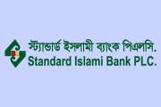 স্ট্যান্ডার্ড ব্যাংকে চাকরি, আবেদন ৩ অক্টোবর পর্যন্ত
