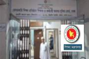অবসর ভাতা না পাওয়া শিক্ষকদের যেসব কাগজপত্র পাঠানোর নির্দেশ