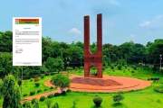 অনুমতি ছাড়া স্বাক্ষর ব্যবহারের অভিযোগ: শিক্ষক ফোরামের নামে …