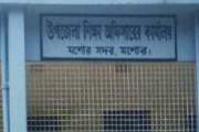 যশোর সদর উপজেলার অধিকাংশ শিক্ষাপ্রতিষ্ঠান কমিটিবিহীন