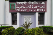 ইসলামী বিশ্ববিদ্যালয়ে ৩৭ পদে নিয়োগ