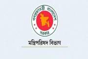 ভ্রমণ বিলে ‘কড়াকড়ি’, সব মন্ত্রী-প্রতিমন্ত্রীর জন্য মন্ত্রিপ…