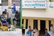 জবি ক্যাফেটেরিয়ায় অস্বাস্থ্যকর পরিবেশে খাবার প্রস্তুত, ক্ষু…