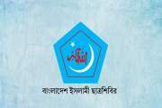 ‘দেশের বিপুলসংখ্যক যোগ্য চাকরিপ্রার্থীর অধিকার হরণের পথ তৈর…