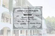 চাঁদপুরে ক্রীড়া প্রতিযোগিতার নামে ২ লাখ ২০ হাজার টাকা চাঁদা…