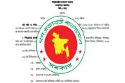 কী আছে সরকারি চাকরিতে ভাইভার নম্বর বৃদ্ধির খসড়া প্রজ্ঞাপনে