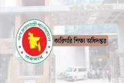 কারিগরি শিক্ষক বদলির সফটওয়্যারের ‘মন্তব্য’ ঘরে দুই শতাধিক অ…