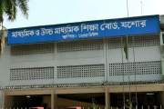 যশোর বোর্ডে বিশেষ কোটায় ৫ ধরনের শিক্ষার্থীর ম্যানুয়ালি একাদ…