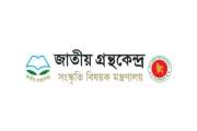 বেসরকারি গ্রন্থাগারে অনুদান দেবে সরকার, আবেদন আহবান