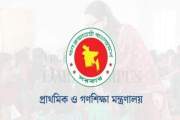 প্রাথমিকে আসছে সমন্বিত শিক্ষক ও প্রশাসনিক নীতিমালা