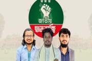 ঢাবি ছাত্রশক্তির নেতৃত্বে হাসিব-রাইয়ান-রিপন