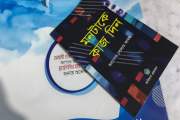 রাবিতে নবীনবরণে গোলাম আযমের ‘মনটাকে কাজে দিন’, ছাত্রদল-বাম …