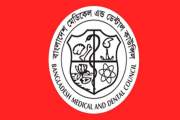 চিকিৎসকদের জন্য কঠোর নির্দেশনা বিএমডিসির