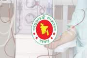 ডায়ালাইসিস সেবা মিলবে সকল জেলা-উপজেলায়