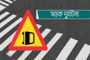 ৩০ শিক্ষার্থী নিয়ে দুর্ঘটনার কবলে রাবিপ্রবির বাস