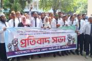 চাঁদপুরে তিন বিচারককে ঘিরে আইনজীবীদের ক্ষোভ, প্রত্যাহারের দ…