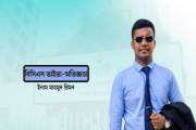 প্রথম দুটিতে শিক্ষা, শেষে পুলিশ ক্যাডার— বিসিএসে কেমন ছিল ঢ…