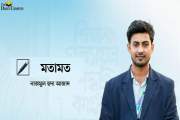শিক্ষক মূল্যায়ন পদ্ধতি: বিশ্ববিদ্যালয়ের অলংকার নাকি দায়? 