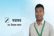 মানিট্রাপ: রাজনীতির সর্বনাশা হাতিয়ার!
