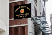 ৩৯ পদে বড় নিয়োগ দেবে ঢাকার কর অঞ্চল-১৬