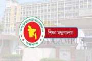 স্থাপন-পাঠদানের অনুমতি পাচ্ছে ১৪ শিক্ষাপ্রতিষ্ঠান
