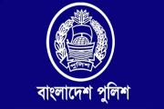 বাংলাদেশ পুলিশে ডাটা এন্ট্রি অপারেটর নিয়োগ, আবেদন শুরু ১৫ স…
