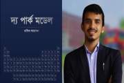 পর্যায় সারণি মনে রাখার অভিনব কৌশল নিয়ে যবিপ্রবি শিক্ষার্থীর…