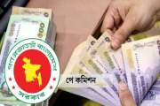 সরকারি চাকরিজীবীদের ১১ ধরনের সুযোগ-সুবিধায় আসছে বড় পরিবর্তন