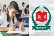 জুনিয়র বৃত্তি পরীক্ষার দিনে ইউপি নির্বাচন, যা বলছে বোর্ড