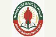 ‎জাবি অধ্যাপক জামাল উদ্দিনকে জড়িয়ে ‘অপপ্রচারের’ প্রতিবাদ শি…