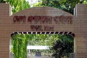 মাগুরা জেলা প্রশাসকের কার্যালয়ে ৬ পদে চাকরি, আবেদন ১৪ অক্টো…
