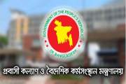 মালয়েশিয়ায় কর্মী যেতে বন্ধ হচ্ছে হয়রানি, যা জানাল সরকার