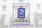 দেশের সব বিশ্ববিদ্যালয়ে ‘শিক্ষা-শিল্প সহযোগিতা ইউনিট’ স্থাপ…