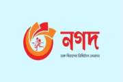 এক্সিকিউটিভ নিয়োগ দেবে নগদ, আবেদন ২৬ সেপ্টেম্বর পর্যন্ত