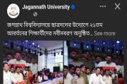 জবির অফিসিয়াল ফেসবুক পেজে ছাত্রদলের অনুষ্ঠানের প্রচার, সমাল…