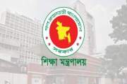 বদলে যাচ্ছে আরও ৩ স্কুলের নাম