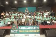 ৬ শতাধিক শিক্ষার্থী নিয়ে আগামীকাল বিএমটিসির জাতীয় পর্ব